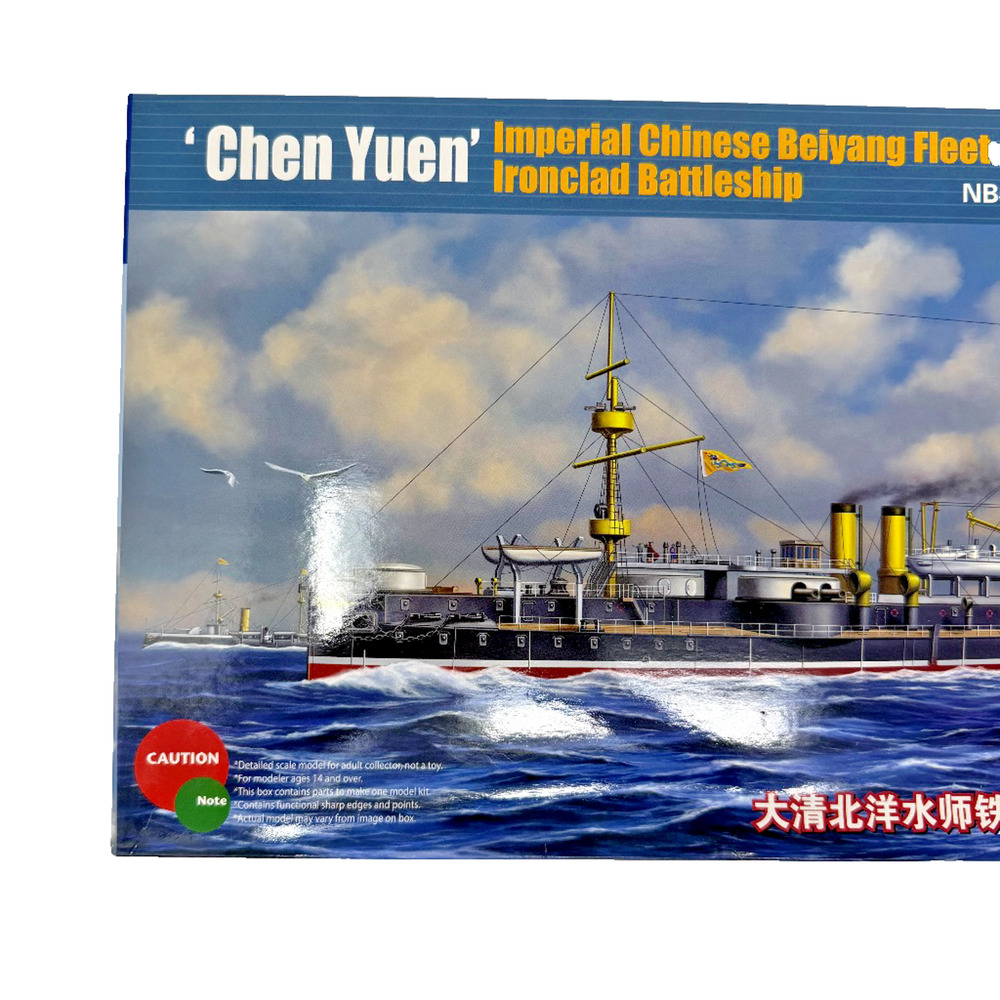 Bronco Models NB5017 Chen Yuen Beiyang Fleet Ironclad 1/350 Model Kit New - Picture 3 of 15